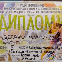 Диплома Диплома